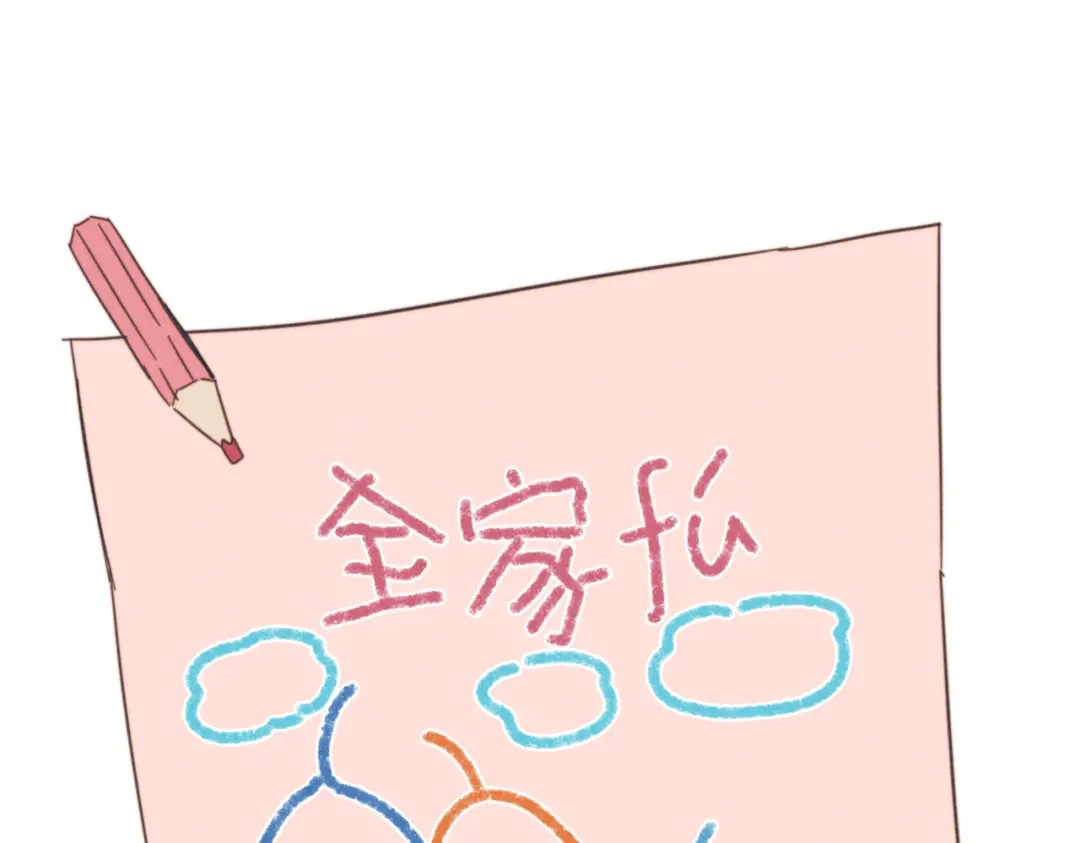 《重生成恋人的死对头怎么办》第20话 红娘上线 第7页