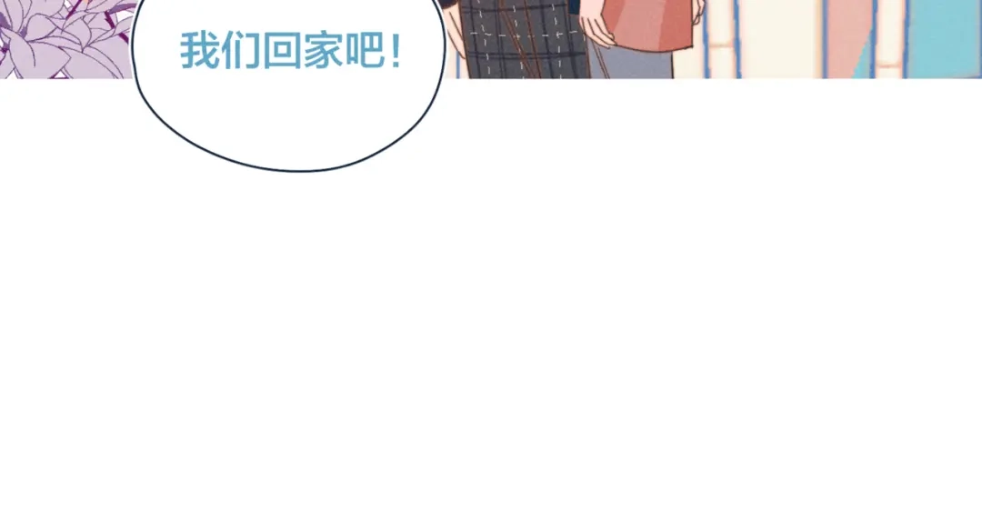 《重生成恋人的死对头怎么办》第20话 红娘上线 第33页
