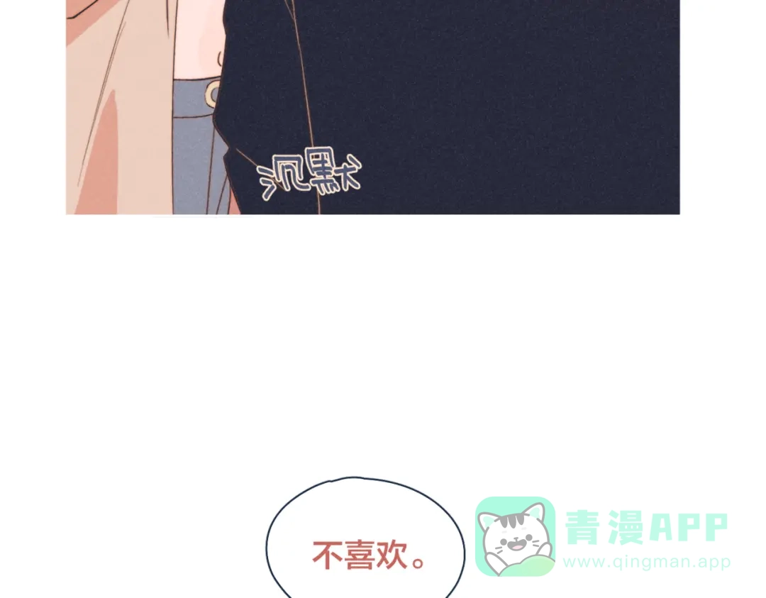 《重生成恋人的死对头怎么办》第20话 红娘上线 第56页