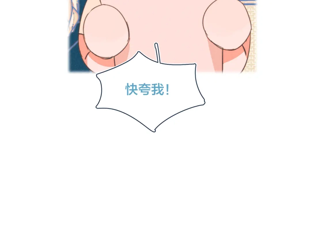 《重生成恋人的死对头怎么办》第20话 红娘上线 第4页