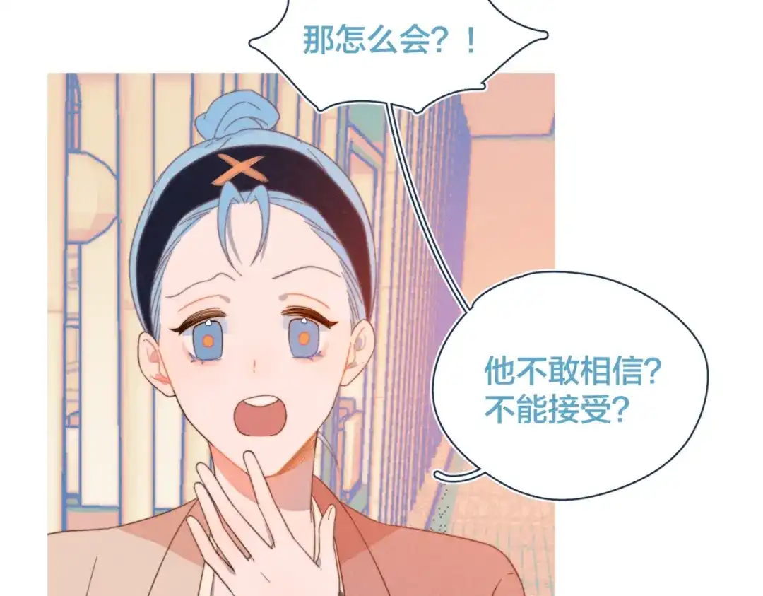 《重生成恋人的死对头怎么办》第20话 红娘上线 第44页