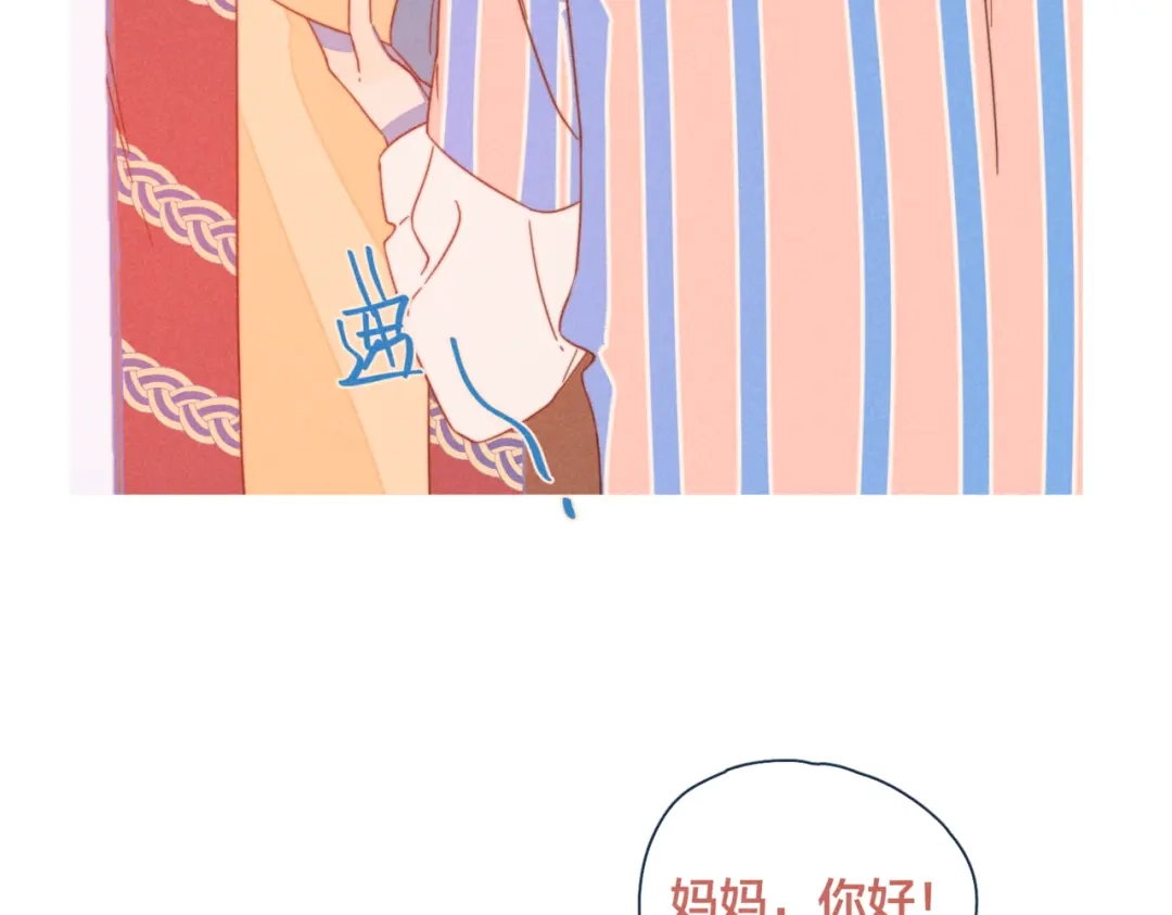 《重生成恋人的死对头怎么办》第20话 红娘上线 第74页
