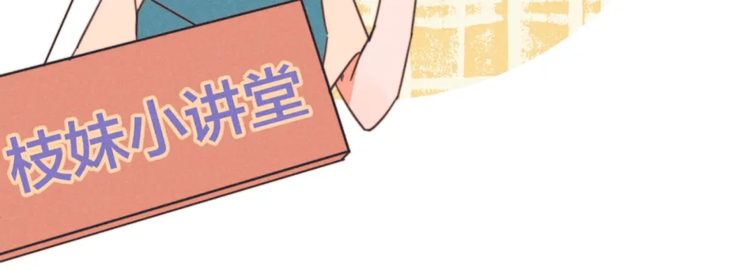 《重生成恋人的死对头怎么办》第20话 红娘上线 第9页
