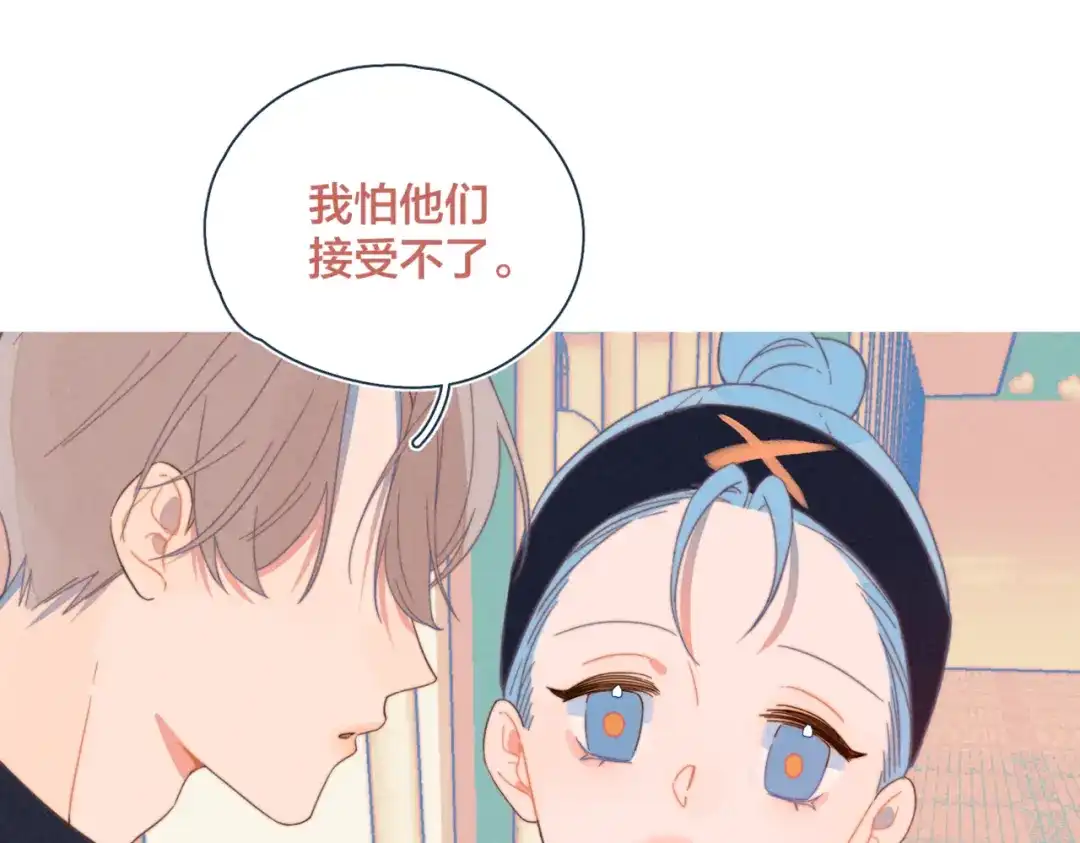 《重生成恋人的死对头怎么办》第20话 红娘上线 第37页