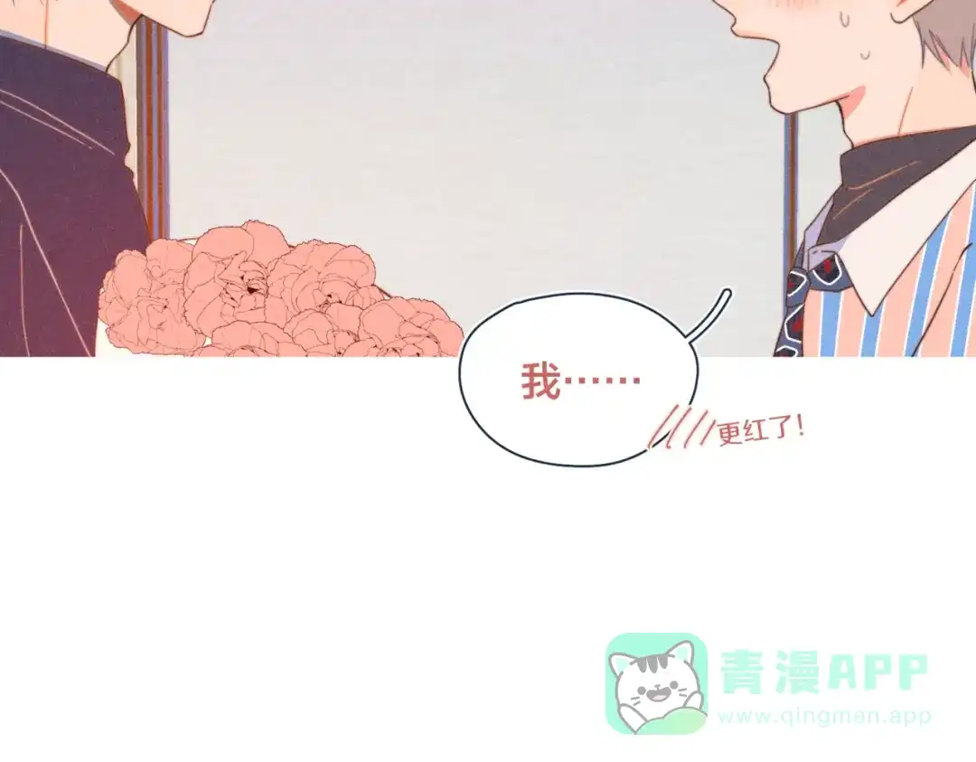 《重生成恋人的死对头怎么办》第20话 红娘上线 第96页