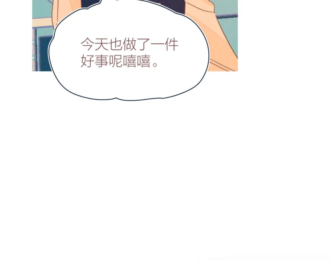 《重生成恋人的死对头怎么办》第20话 红娘上线 第30页