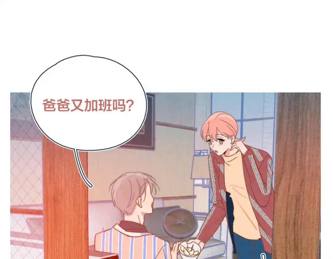 《重生成恋人的死对头怎么办》第20话 红娘上线 第85页