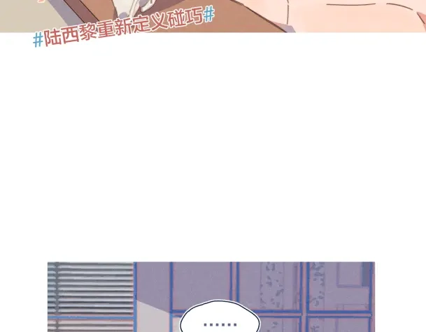 《重生成恋人的死对头怎么办》第21话 不是一对胜似一对 第18页