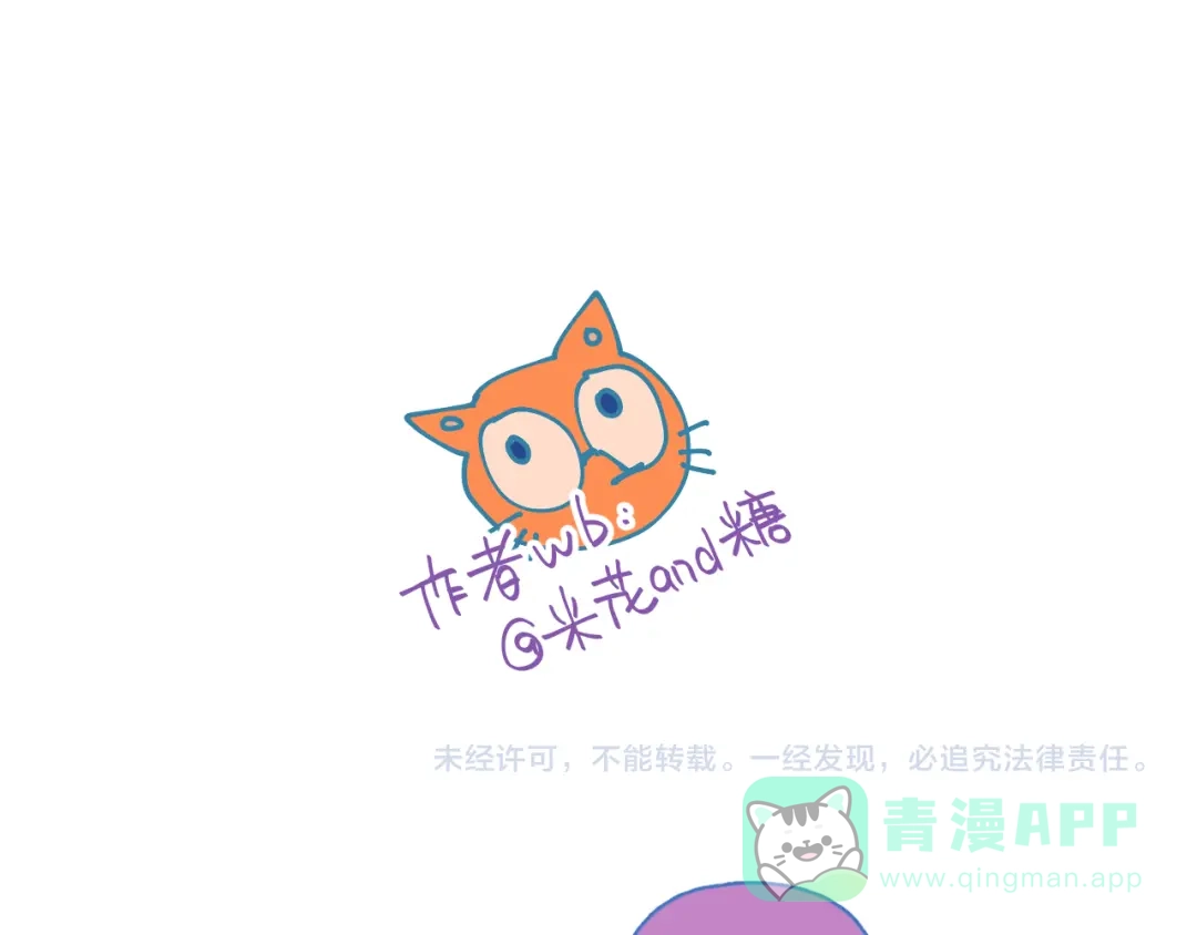 《重生成恋人的死对头怎么办》第21话 不是一对胜似一对 第96页