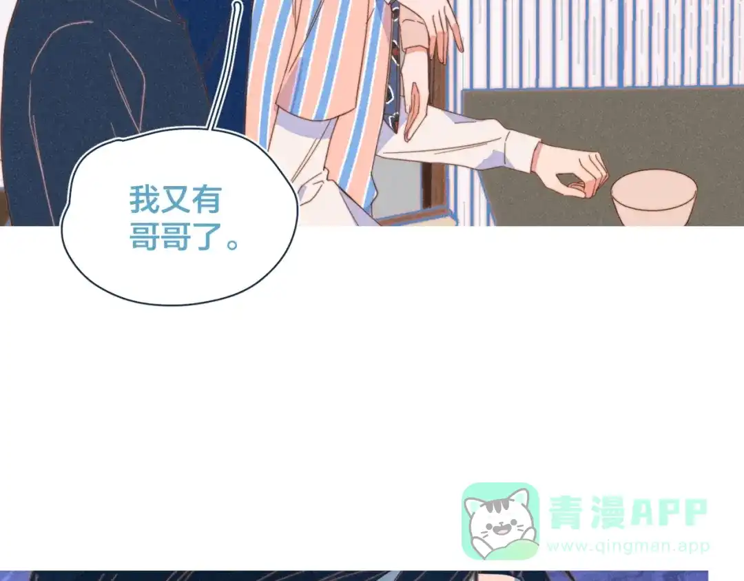 《重生成恋人的死对头怎么办》第21话 不是一对胜似一对 第46页