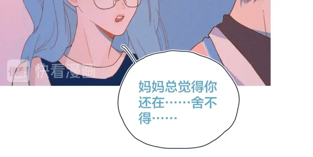 《重生成恋人的死对头怎么办》第21话 不是一对胜似一对 第60页