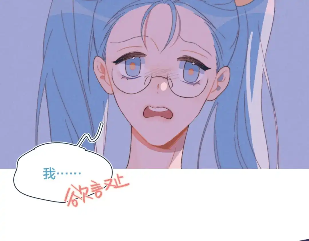 《重生成恋人的死对头怎么办》第21话 不是一对胜似一对 第77页
