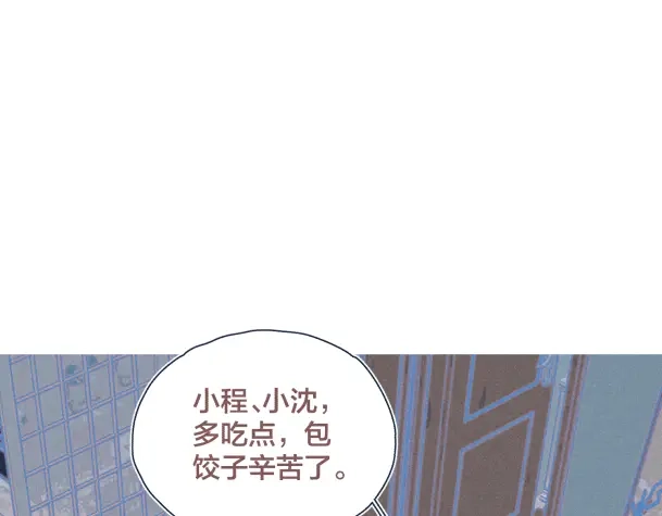 《重生成恋人的死对头怎么办》第21话 不是一对胜似一对 第23页