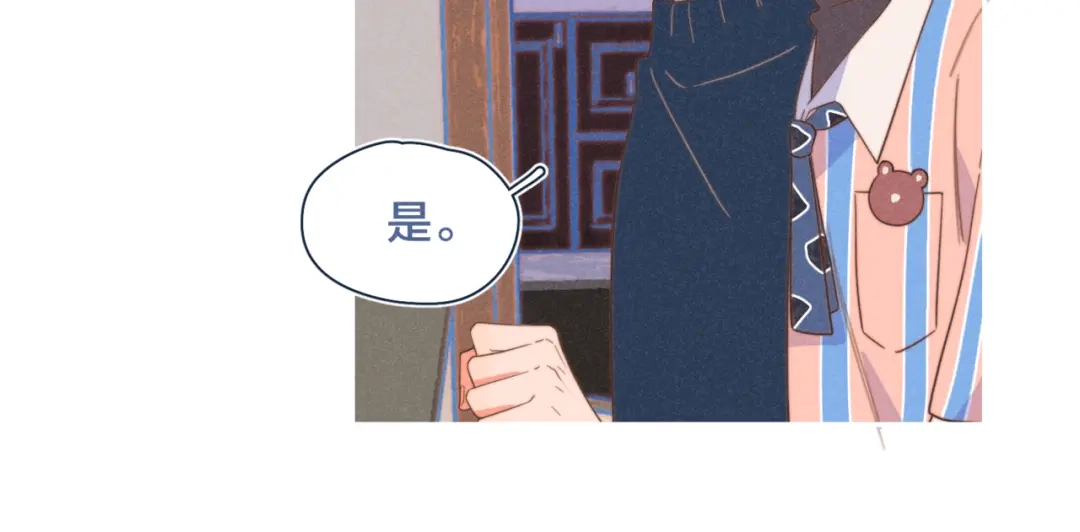 《重生成恋人的死对头怎么办》第21话 不是一对胜似一对 第32页