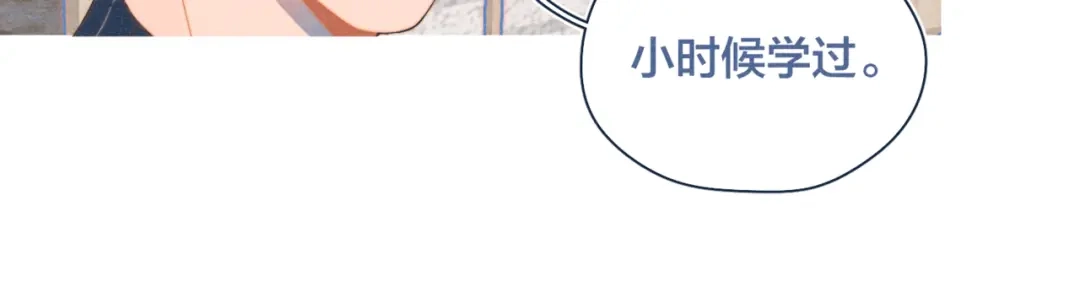 《重生成恋人的死对头怎么办》第21话 不是一对胜似一对 第9页