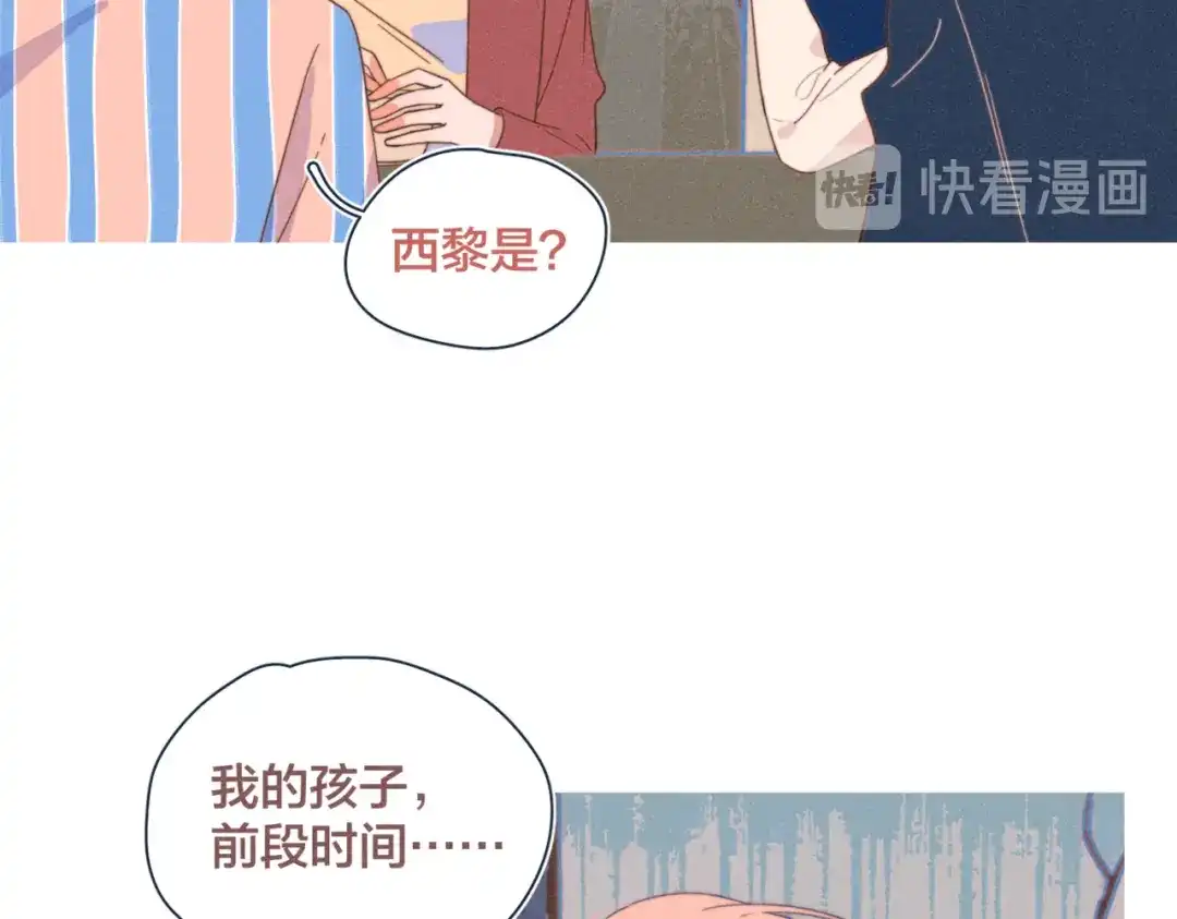《重生成恋人的死对头怎么办》第21话 不是一对胜似一对 第37页