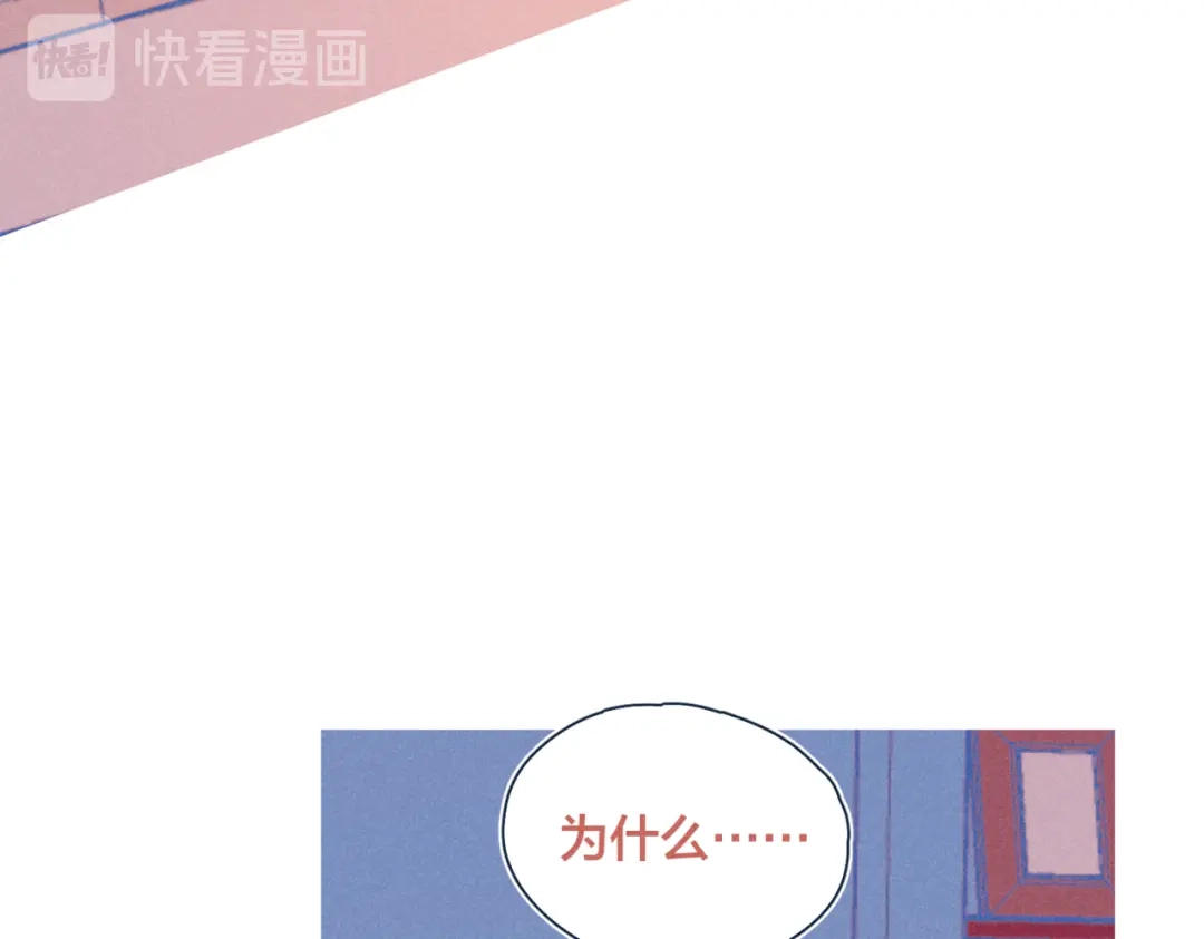 《重生成恋人的死对头怎么办》第21话 不是一对胜似一对 第74页