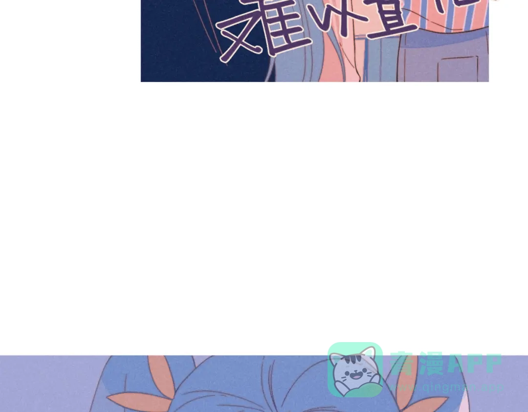 《重生成恋人的死对头怎么办》第21话 不是一对胜似一对 第76页