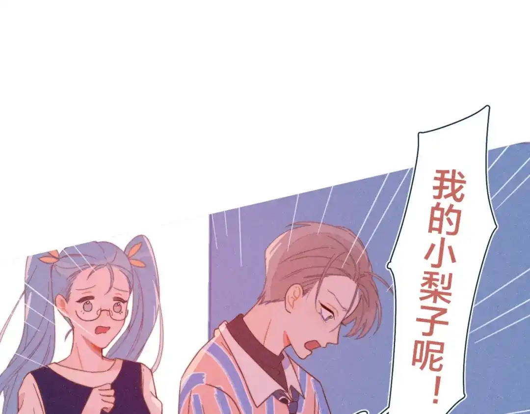 《重生成恋人的死对头怎么办》第21话 不是一对胜似一对 第68页