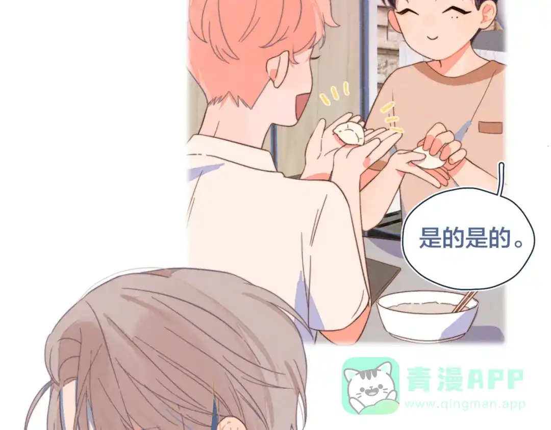 《重生成恋人的死对头怎么办》第21话 不是一对胜似一对 第11页