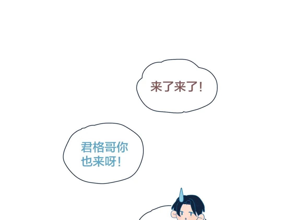《重生成恋人的死对头怎么办》第21话 不是一对胜似一对 第50页