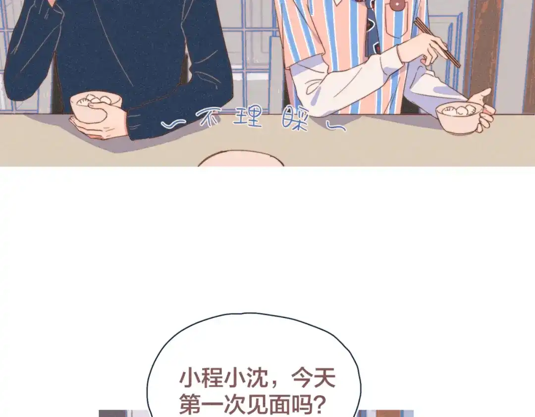《重生成恋人的死对头怎么办》第21话 不是一对胜似一对 第27页