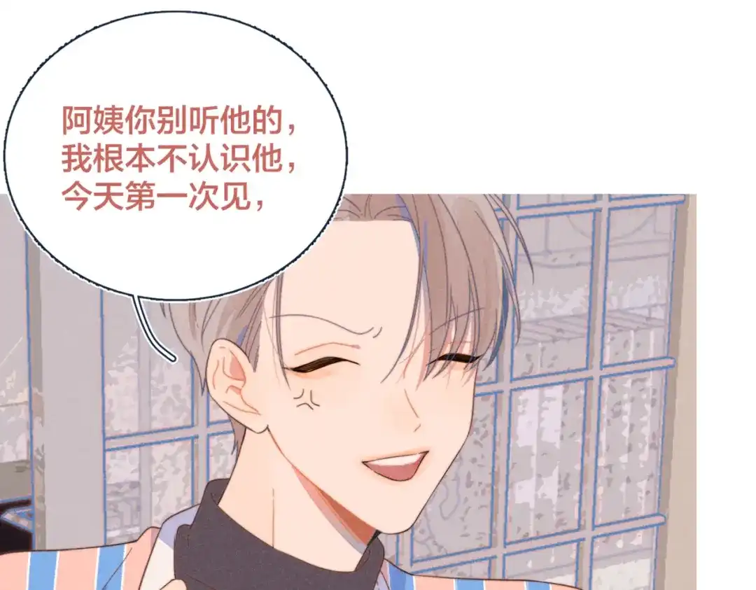 《重生成恋人的死对头怎么办》第21话 不是一对胜似一对 第33页