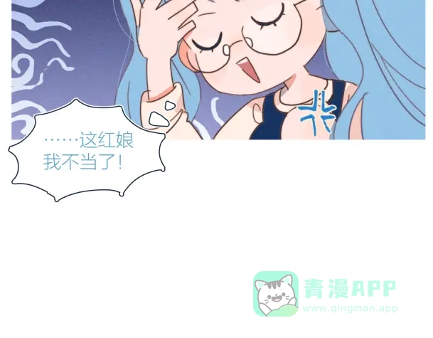 《重生成恋人的死对头怎么办》第21话 不是一对胜似一对 第21页