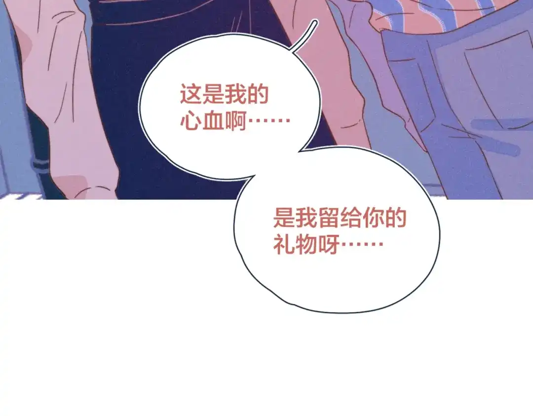 《重生成恋人的死对头怎么办》第21话 不是一对胜似一对 第80页