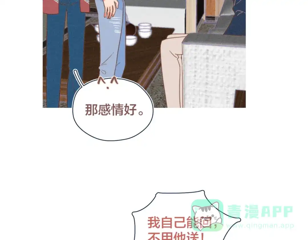 《重生成恋人的死对头怎么办》第21话 不是一对胜似一对 第91页