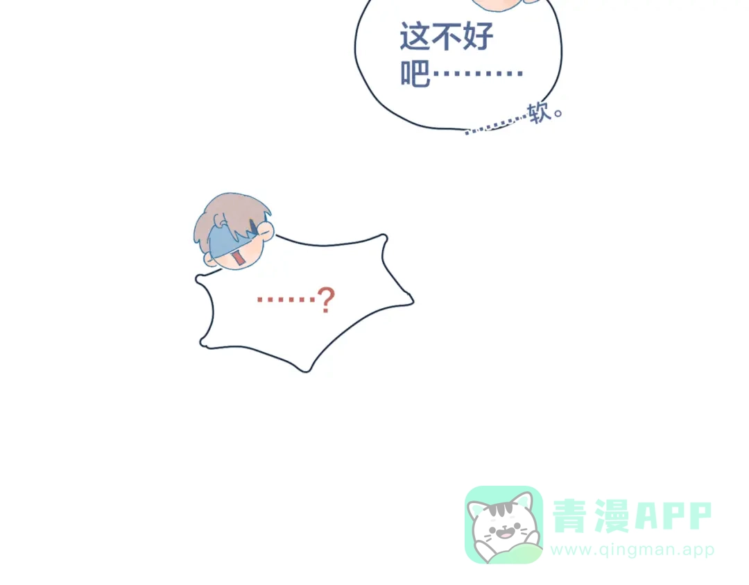 《重生成恋人的死对头怎么办》第21话 不是一对胜似一对 第51页