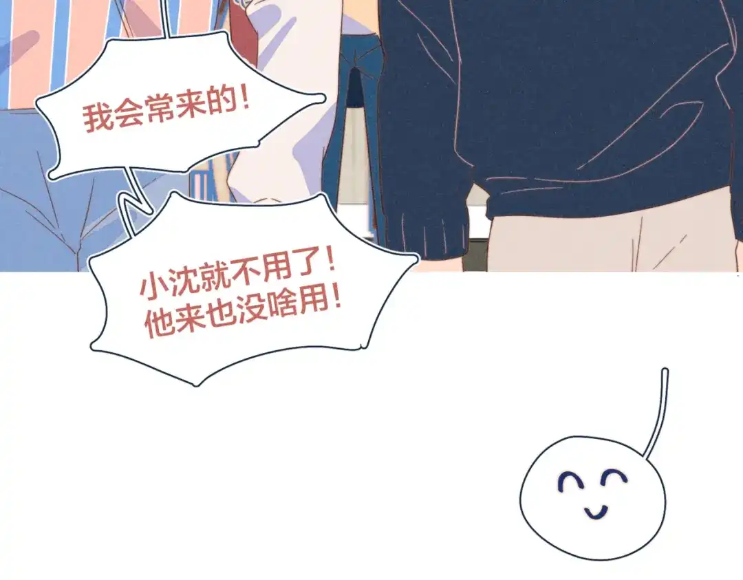 《重生成恋人的死对头怎么办》第21话 不是一对胜似一对 第94页