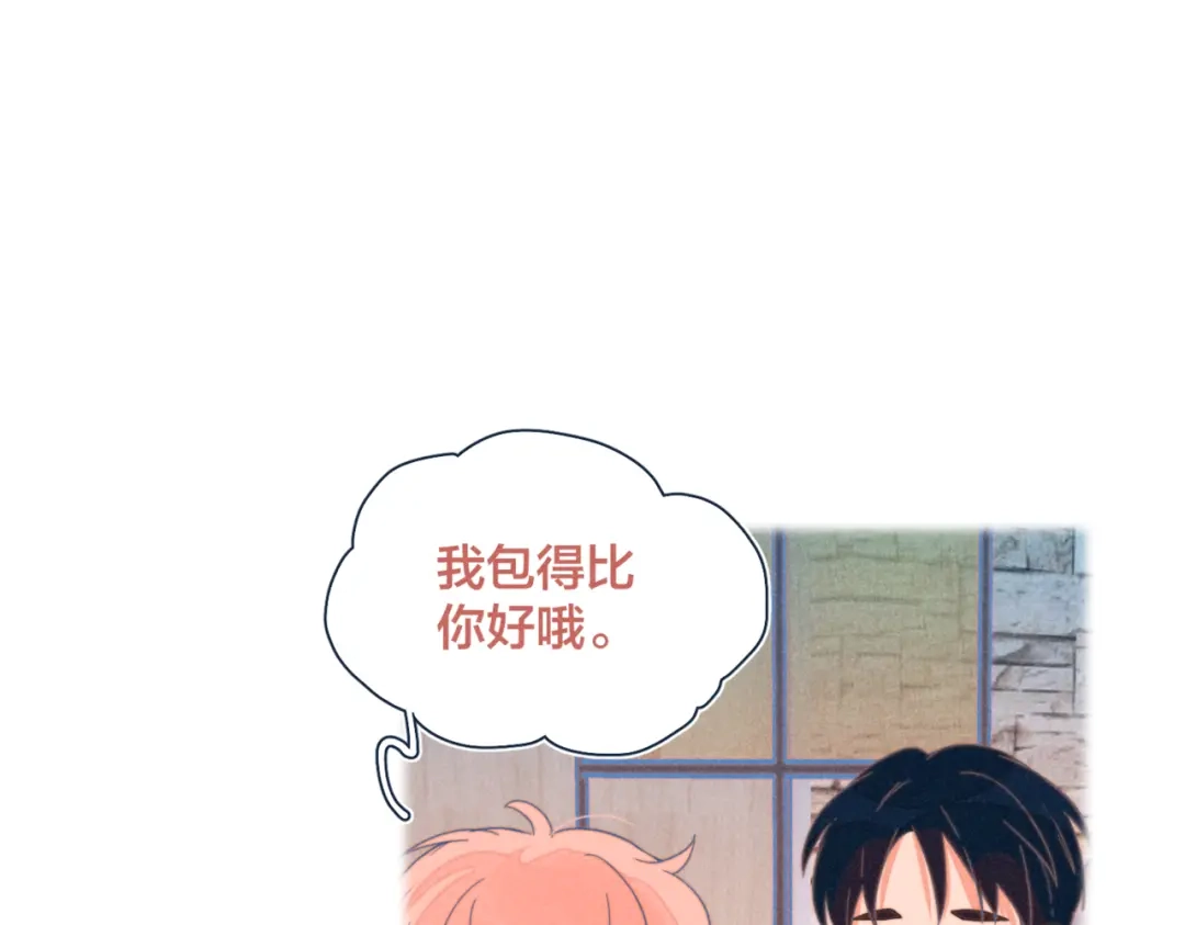 《重生成恋人的死对头怎么办》第21话 不是一对胜似一对 第10页