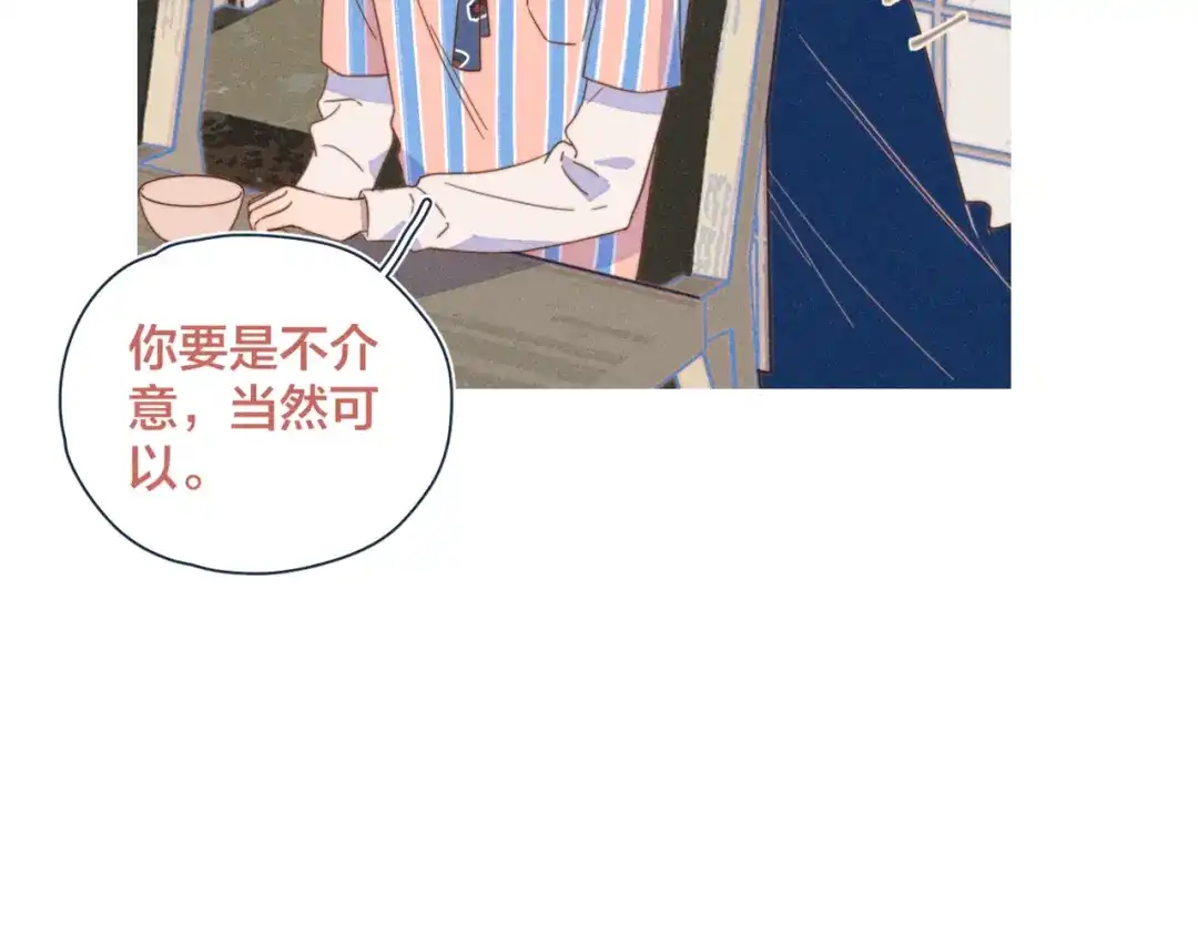 《重生成恋人的死对头怎么办》第21话 不是一对胜似一对 第44页