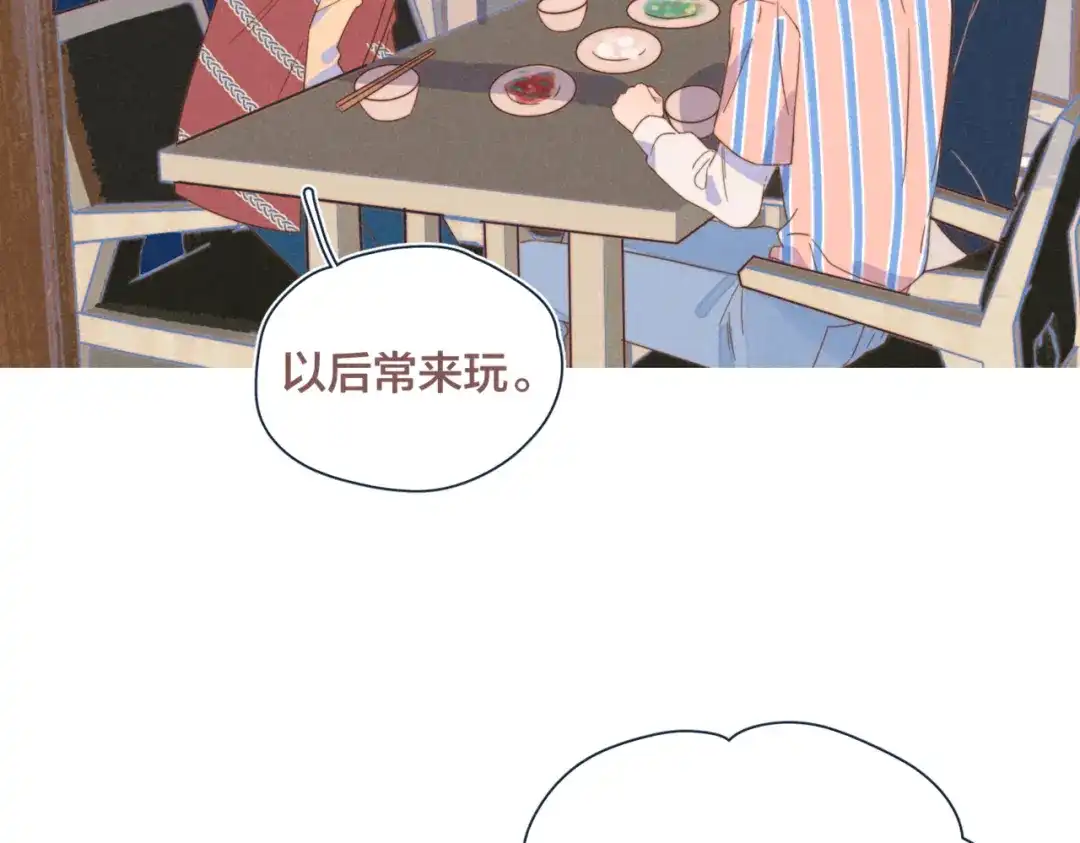 《重生成恋人的死对头怎么办》第21话 不是一对胜似一对 第42页