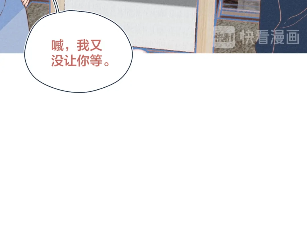 《重生成恋人的死对头怎么办》第21话 不是一对胜似一对 第89页