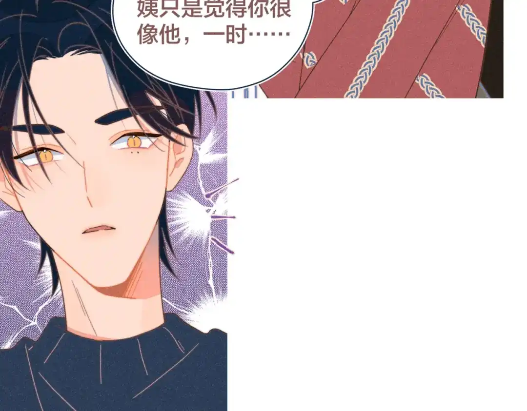 《重生成恋人的死对头怎么办》第21话 不是一对胜似一对 第39页