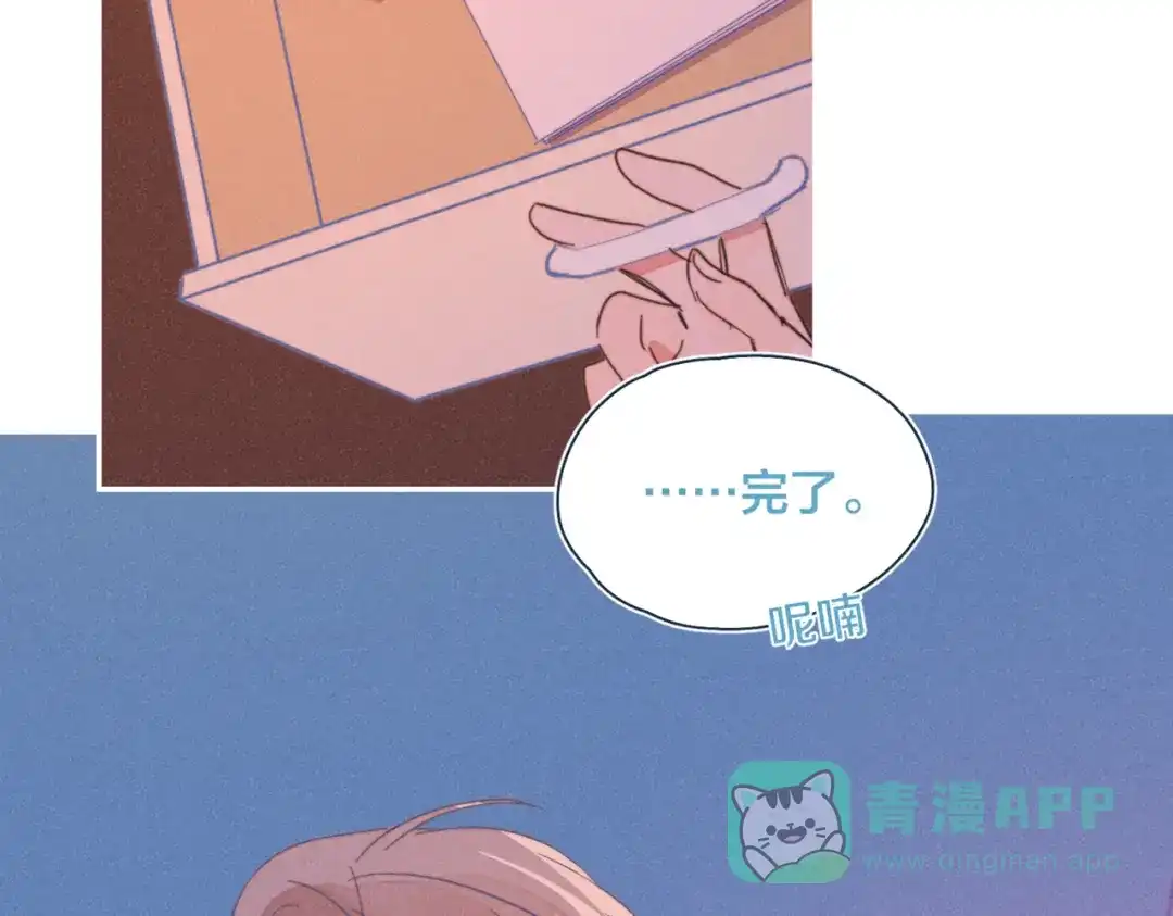 《重生成恋人的死对头怎么办》第21话 不是一对胜似一对 第71页