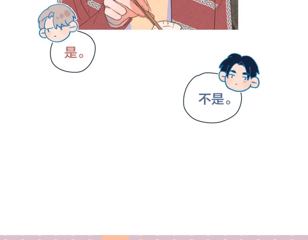 《重生成恋人的死对头怎么办》第21话 不是一对胜似一对 第29页
