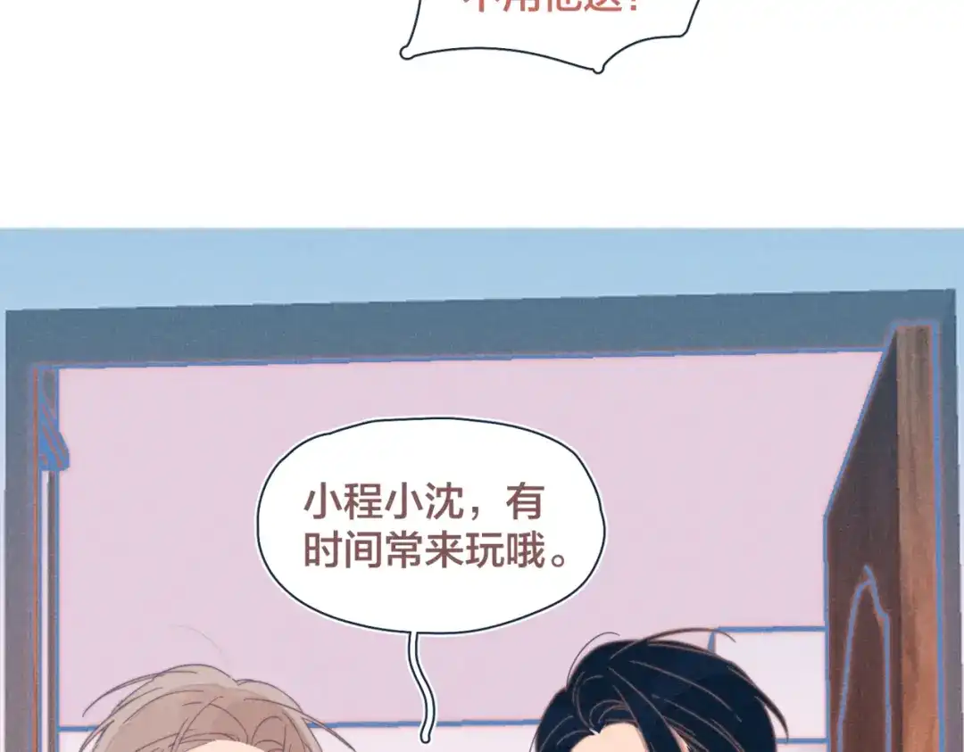 《重生成恋人的死对头怎么办》第21话 不是一对胜似一对 第92页