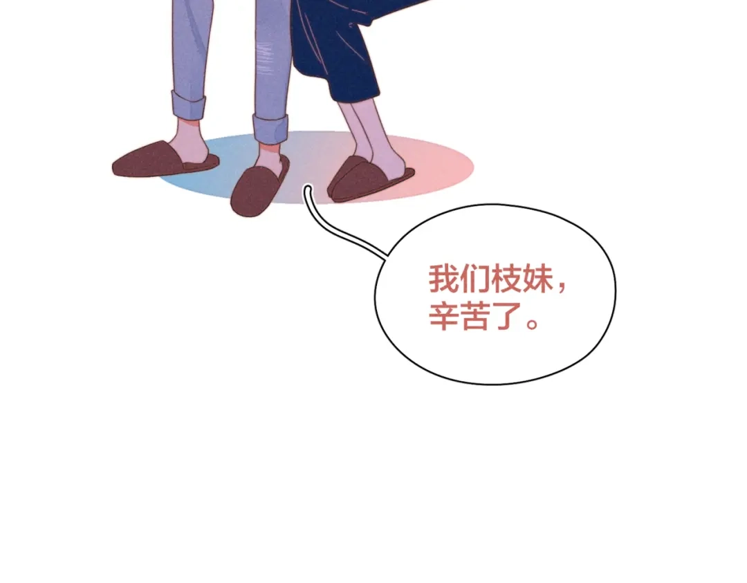 《重生成恋人的死对头怎么办》第22话 妈妈的好大儿 第24页