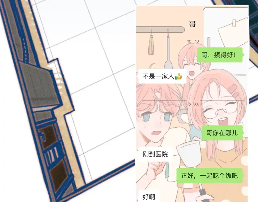 《重生成恋人的死对头怎么办》第22话 妈妈的好大儿 第92页