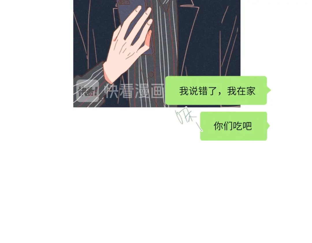 《重生成恋人的死对头怎么办》第22话 妈妈的好大儿 第95页