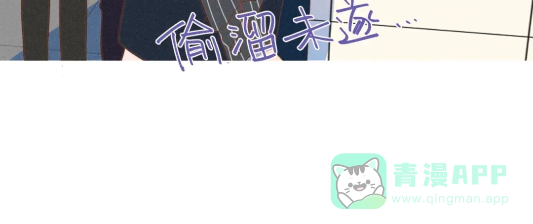 《重生成恋人的死对头怎么办》第22话 妈妈的好大儿 第101页