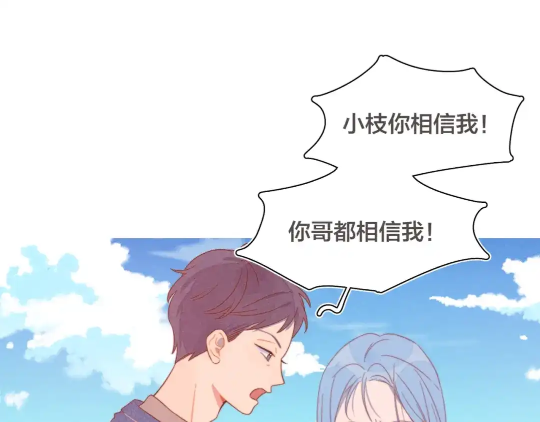 《重生成恋人的死对头怎么办》第22话 妈妈的好大儿 第69页