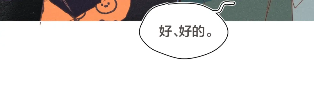 《重生成恋人的死对头怎么办》第22话 妈妈的好大儿 第44页
