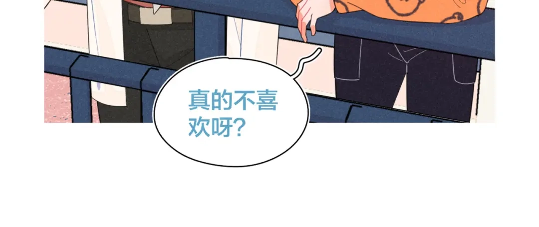 《重生成恋人的死对头怎么办》第23话 叫出你的名字 第74页