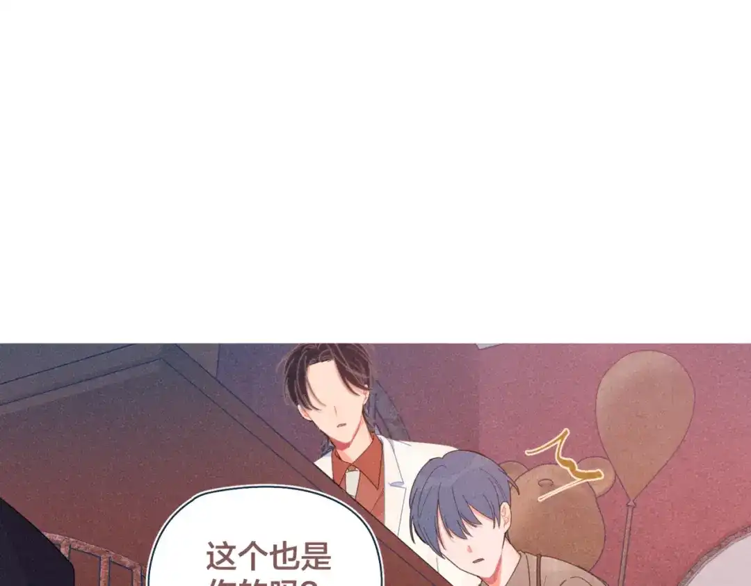 《重生成恋人的死对头怎么办》第23话 叫出你的名字 第12页