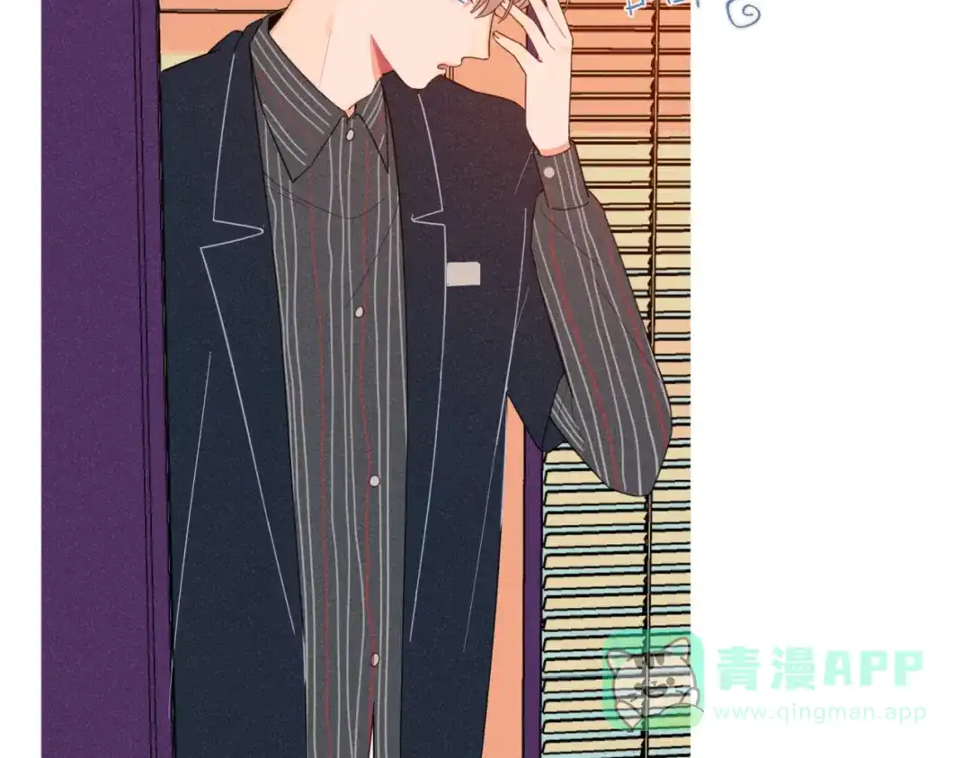 《重生成恋人的死对头怎么办》第23话 叫出你的名字 第31页