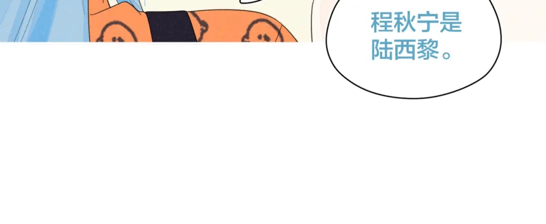 《重生成恋人的死对头怎么办》第23话 叫出你的名字 第65页